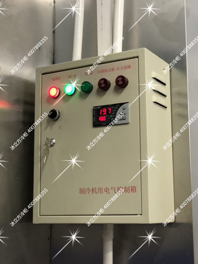 深圳市冰立方制冷设备有限公司