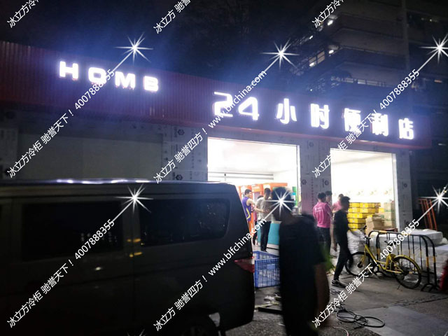 龙华富士康科技集团6门/8门冰柜展示柜饮料啤酒柜