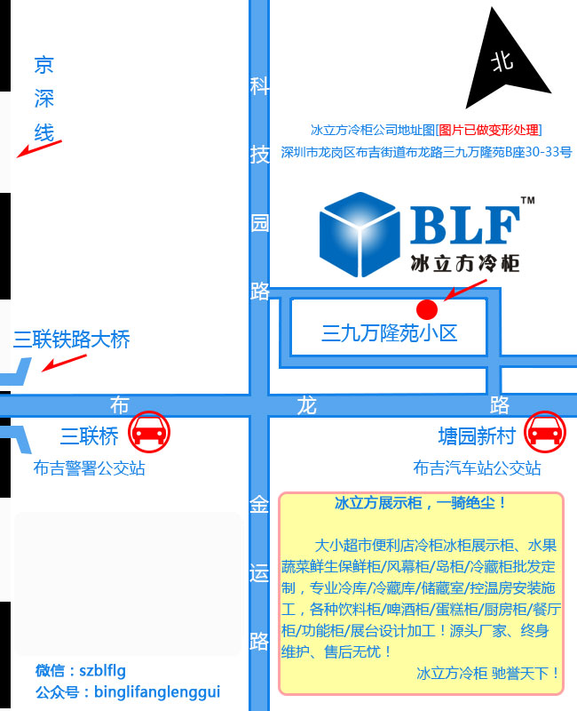 深圳市冰立方制冷设备有限公司