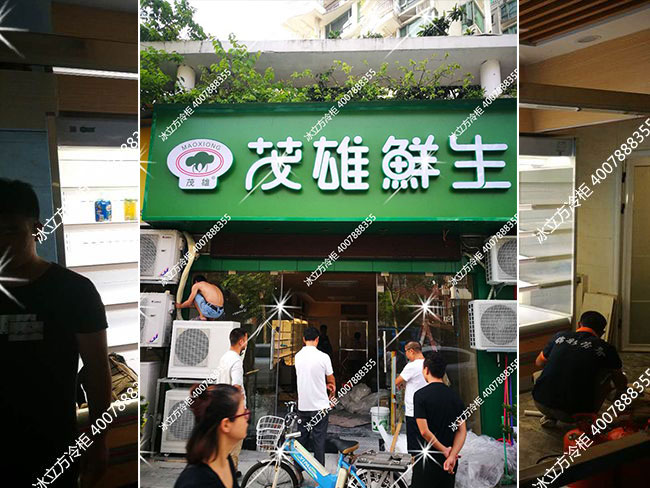 深圳市冰立方制冷设备有限公司