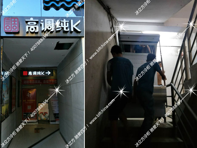 冰立方冰柜