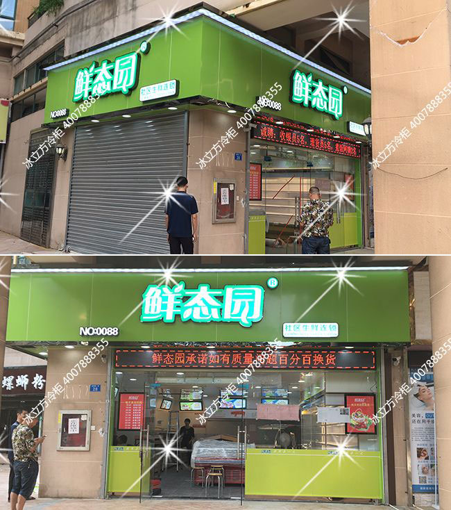 深圳市冰立方制冷设备有限公司