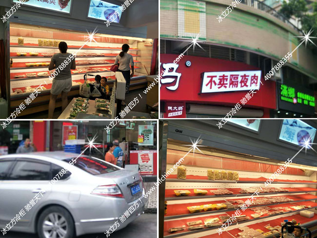冰立方冷柜