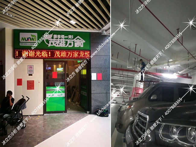 深圳市冰立方制冷设备有限公司