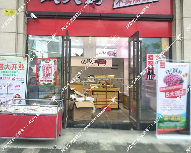 冰立方冷柜