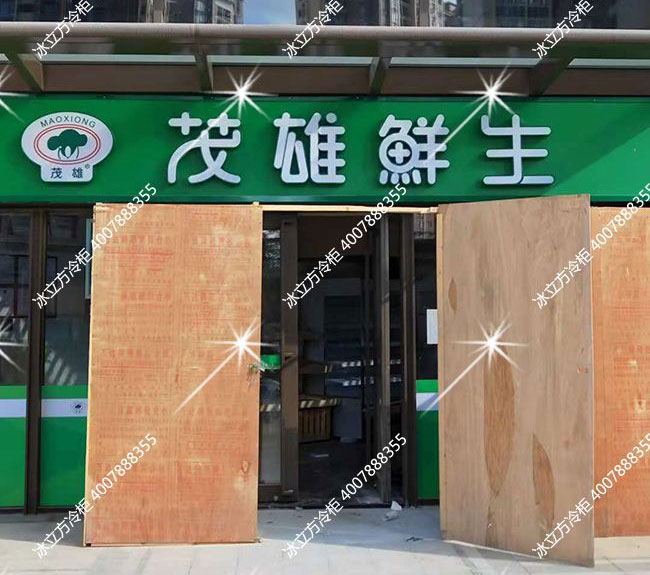 坪山区龙光玖云著茂雄生鲜四米风幕柜/2台