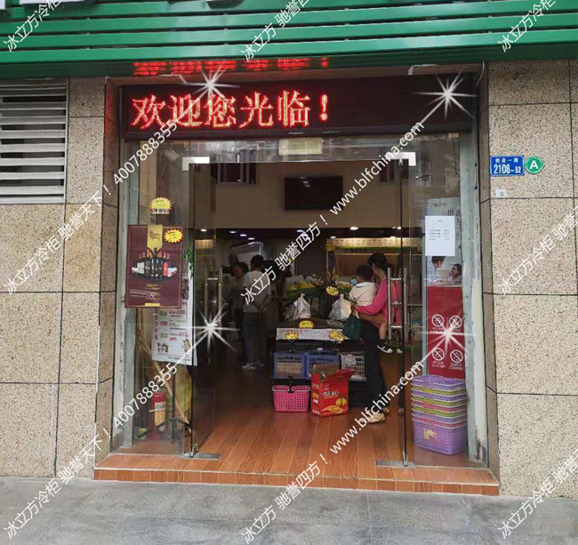 富通好望角伯乐农夫生鲜风幕柜4米