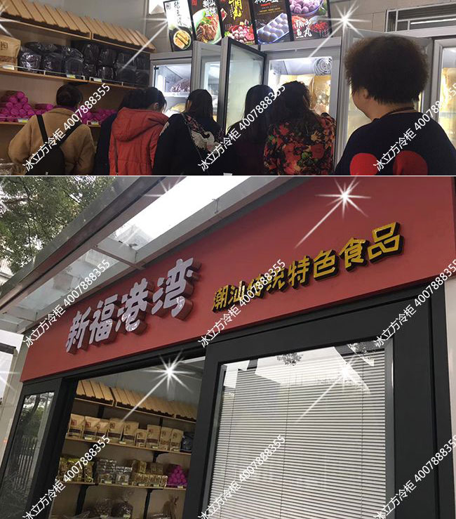 冰立方冰柜