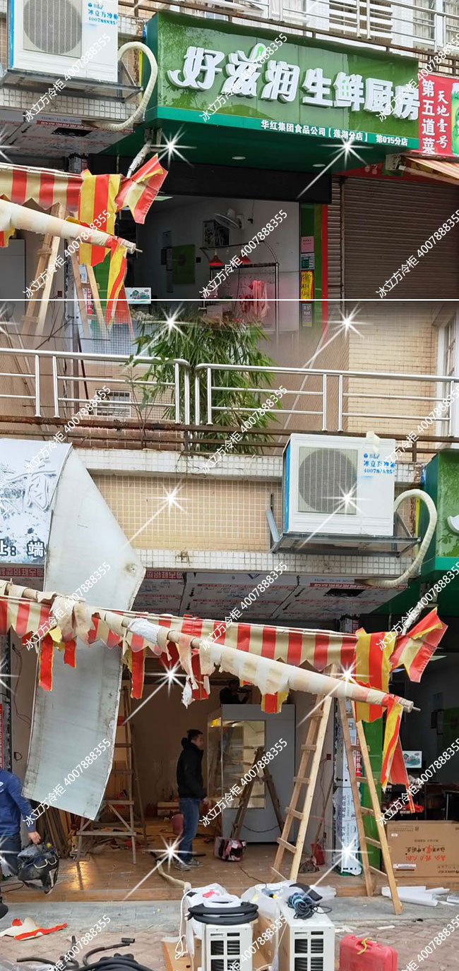 冰立方风幕柜