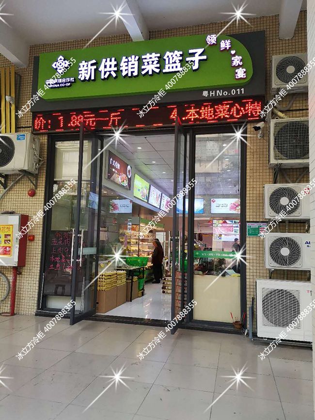 冰立方冷柜