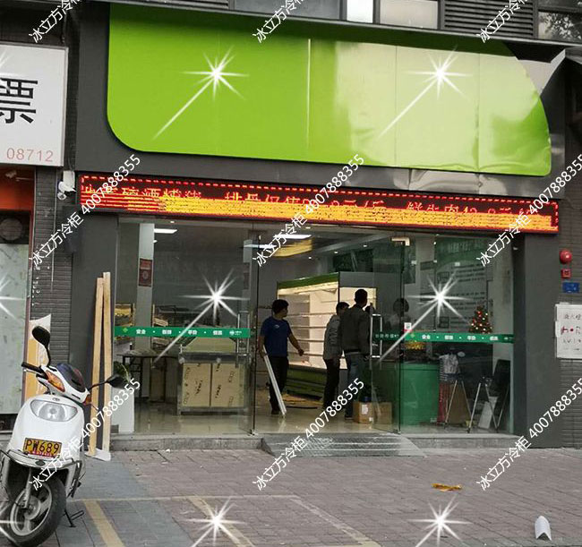 肇庆端州区4米风幕柜