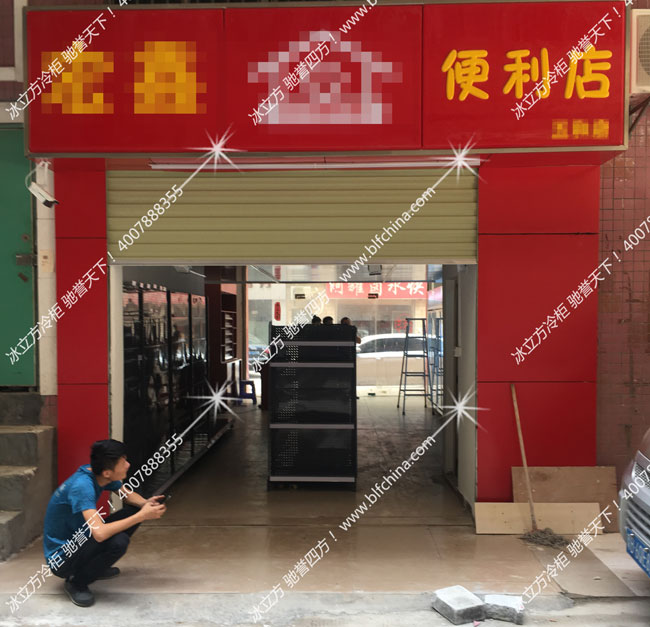 深圳市冰立方制冷设备有限公司