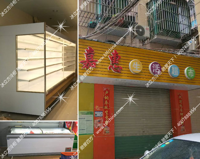 龙塘新村嘉惠生活超市风幕柜岛柜