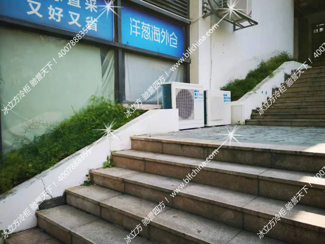 冰立方冰柜