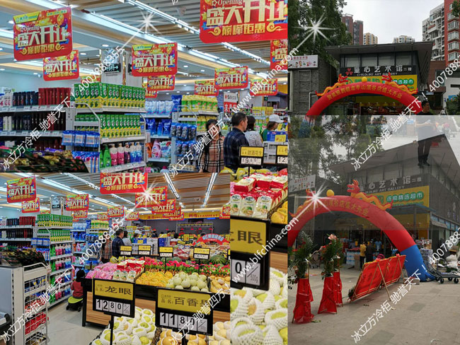 梧桐山（盐田）半山溪谷美丽购超市六门冰柜风幕柜