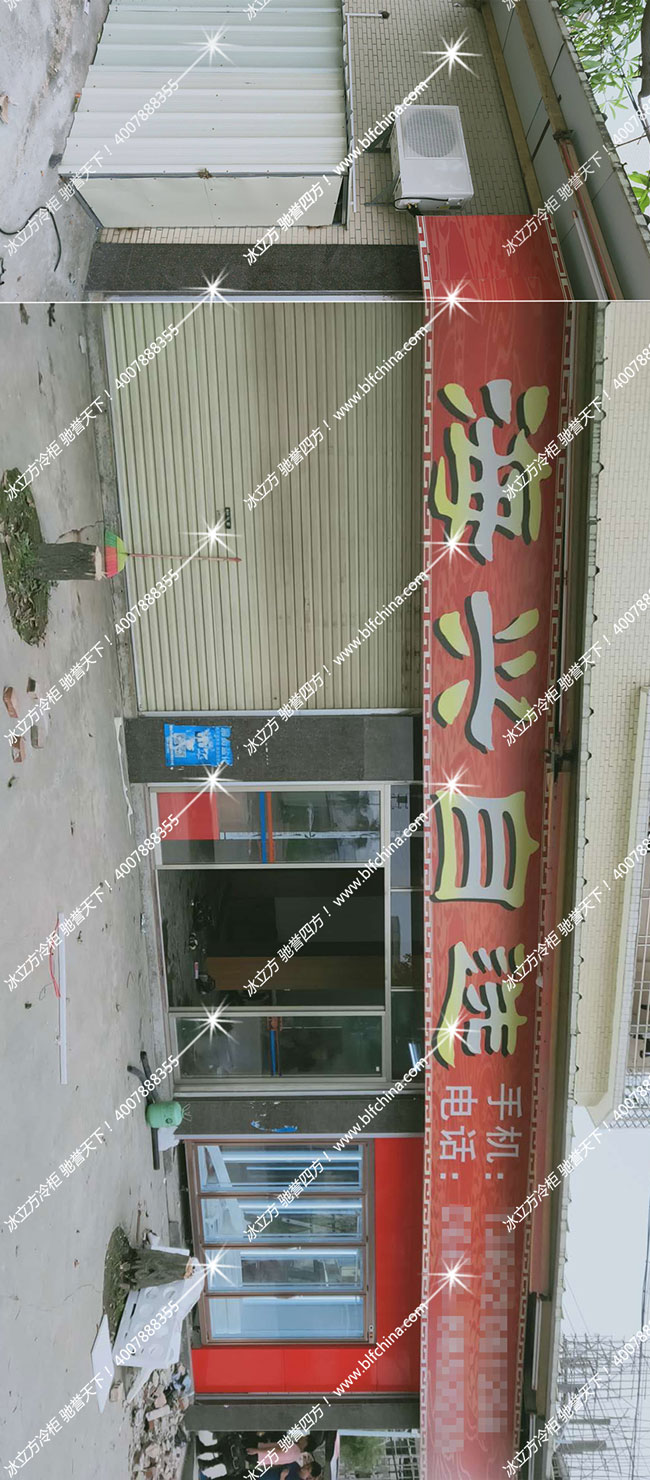 深圳市冰立方制冷设备有限公司