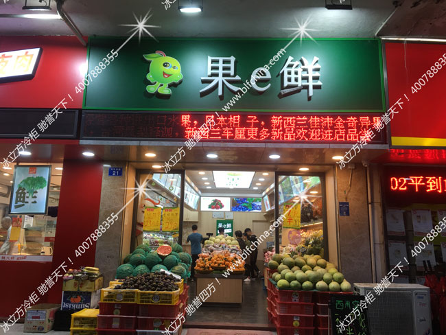 深圳市冰立方制冷设备有限公司