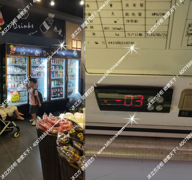 冰立方保鲜柜