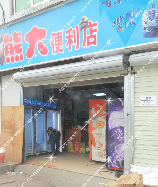 冰立方展示柜