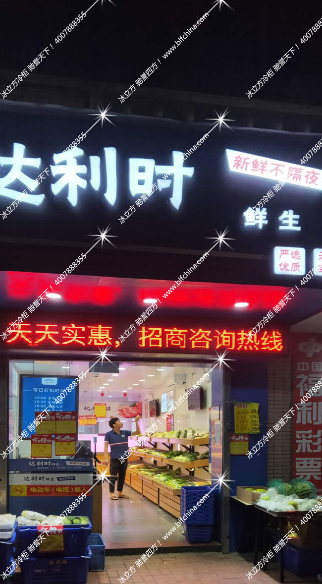 冰立方冷柜