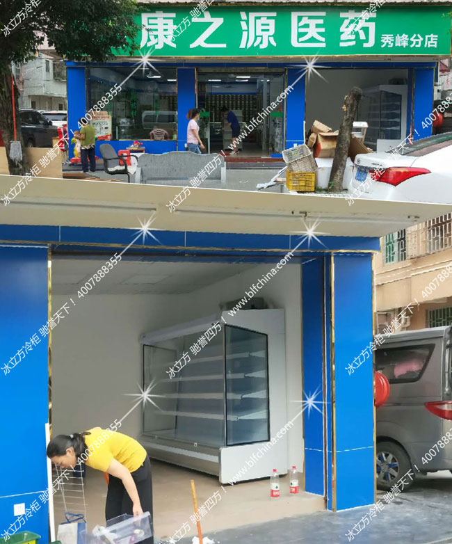 深圳市冰立方制冷设备有限公司