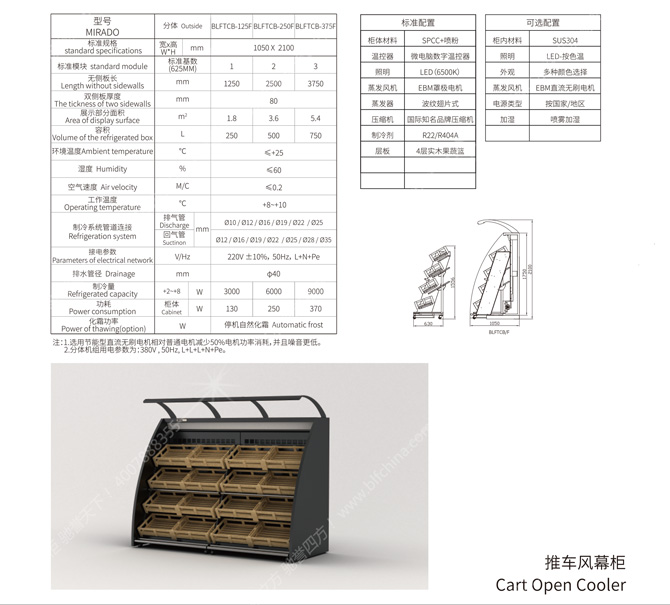 冰立方冰箱