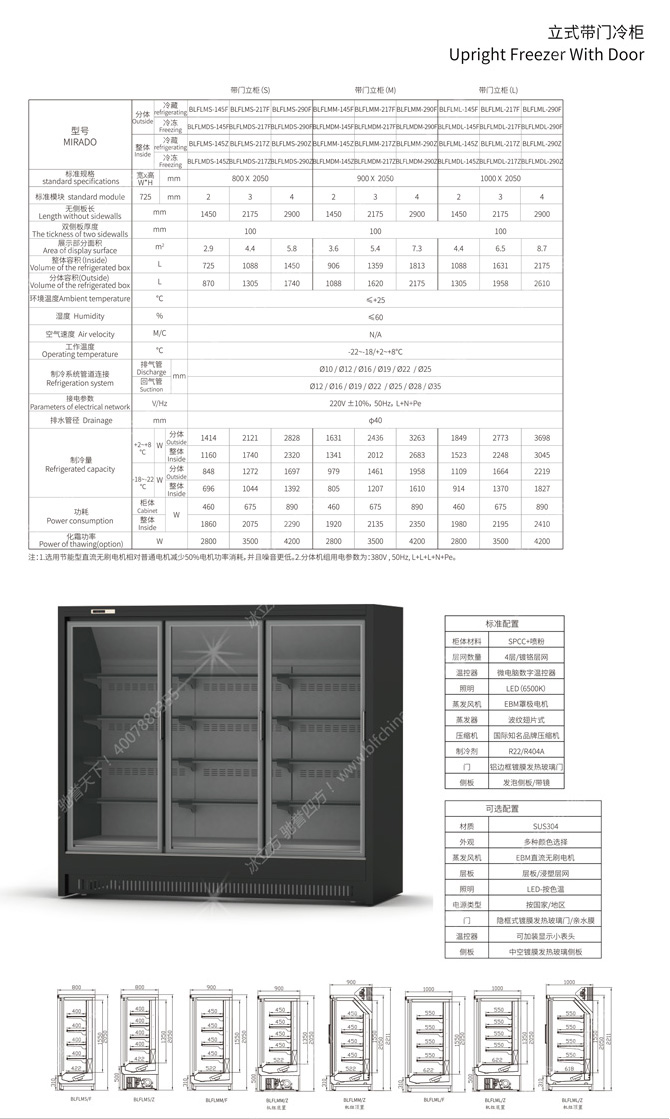 深圳市冰立方制冷设备有限公司