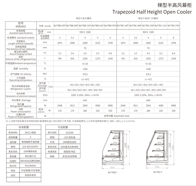 深圳冰柜图片大全