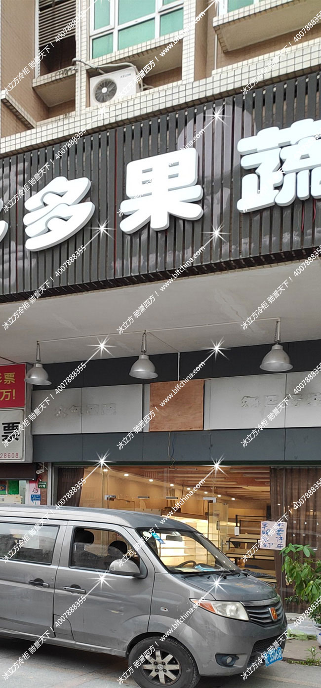 深圳市冰立方制冷设备有限公司