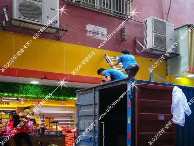 深圳市冰立方制冷设备有限公司
