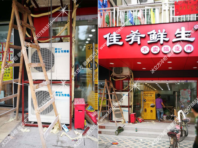 冰立方冰箱|冰立方冷柜|冰立方雪柜|冰立方保鲜柜