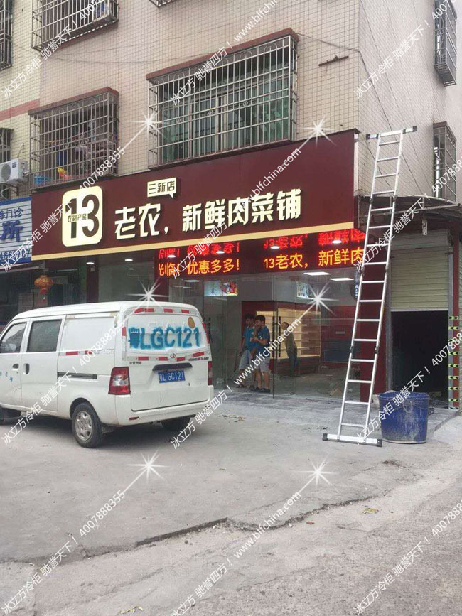深圳市冰立方制冷设备有限公司