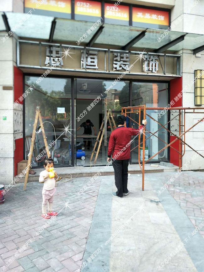 深圳市冰立方制冷设备有限公司
