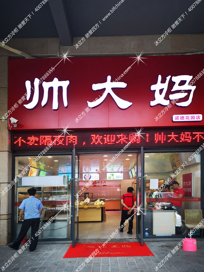 冰立方冷柜|冰立方保鲜柜|冰立方冰箱