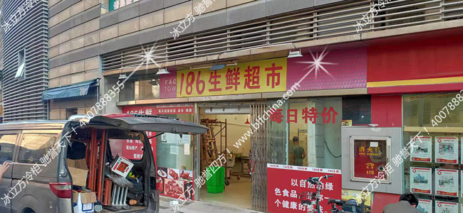 冰立方冰箱|冰立方冷柜|冰立方风幕柜