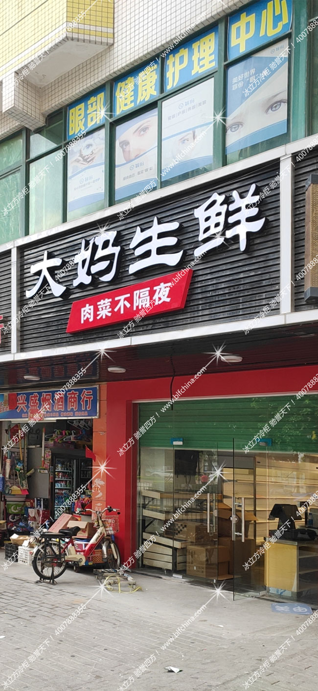 冰立方冷柜|冰立方冰箱|冰立方保鲜柜