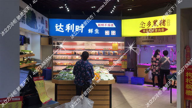 深圳市冰立方制冷设备有限公司