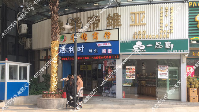 冰立方冷柜/风幕柜/冰箱图片大全
