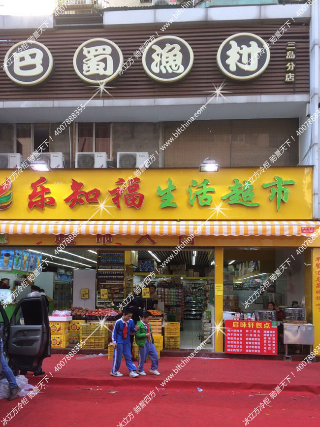 深圳市冰立方制冷设备有限公司