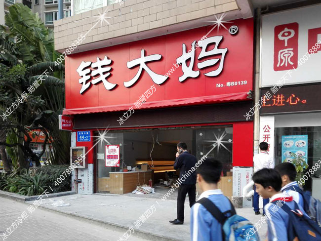 冰立方冷柜|冰立方保鲜柜|冰立方风幕柜