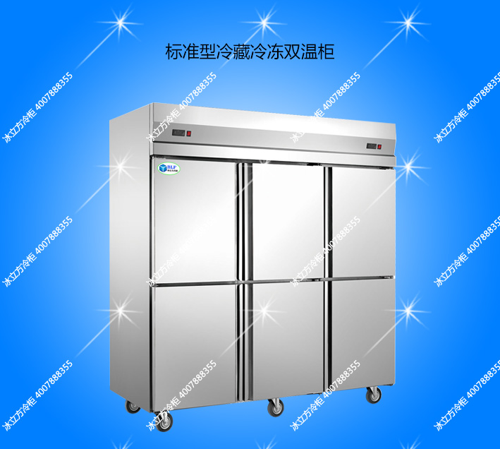 餐厅不锈钢后厨冰柜